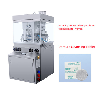 China Máquina rotativa de prensagem de comprimidos de camada dupla para limpeza efervescente fornecedor