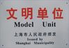 China Shanghai Tianhe Pharmaceutical Machinery Co., Ltd. Certificações